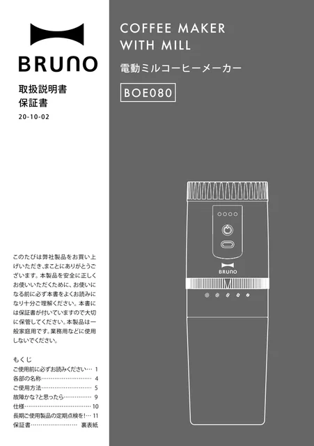 bruno ブルーノBOE080